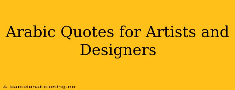 Arabic Quotes for Artists and Designers