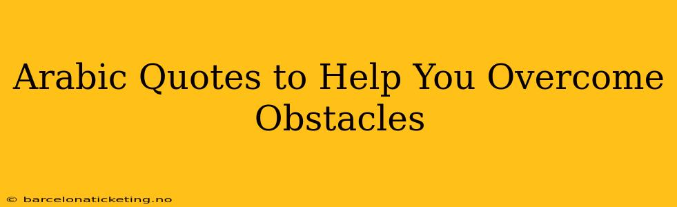 Arabic Quotes to Help You Overcome Obstacles