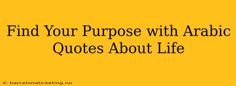 Find Your Purpose with Arabic Quotes About Life