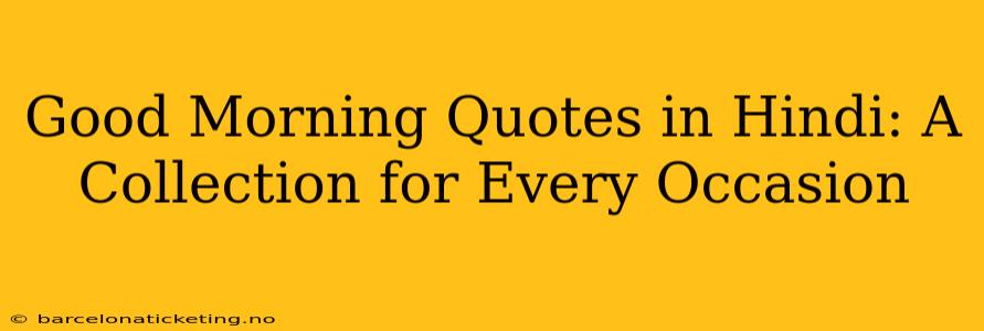 Good Morning Quotes in Hindi: A Collection for Every Occasion