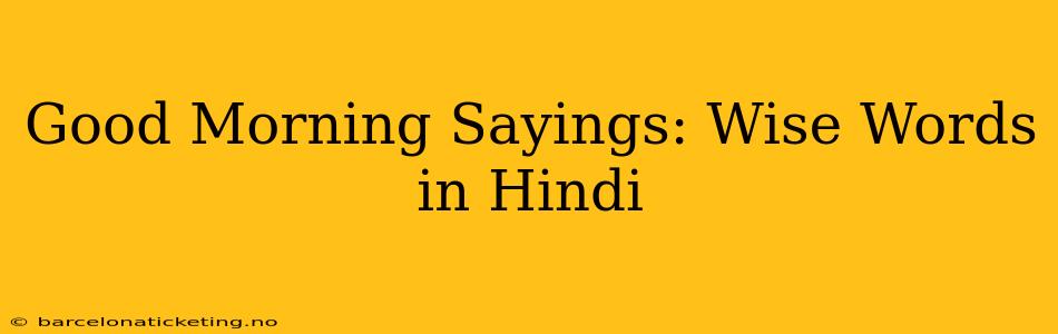 Good Morning Sayings: Wise Words in Hindi