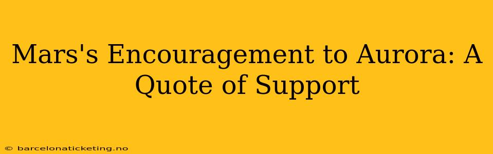 Mars's Encouragement to Aurora: A Quote of Support