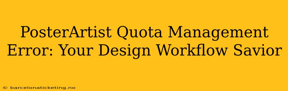 PosterArtist Quota Management Error: Your Design Workflow Savior
