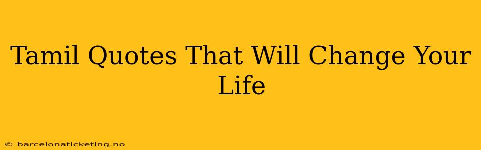 Tamil Quotes That Will Change Your Life